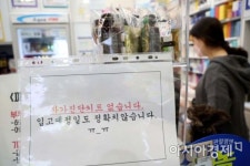 [포토]자가진단키트 품절 안내문 붙은 약국
