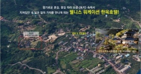 하동 평사리 최참판댁, ‘옥캉스’ 중심지 된다