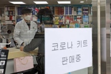 자가검사키트, 온라인서 사지 마세요 … 당분간 약국·편의점서만
