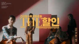 ABL생명 ABL 건강하면 더 보험 영상 캠페인 진행