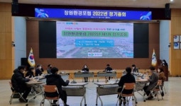 창원시, 환경창원수도 포럼 정기총회 개최