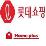 홈플러스·롯데쇼핑 등 유통업계, 신용도 하락에 자금조달 부담↑