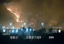 강릉 영동고속路 야산서도 산불‥ 진화 작업 중