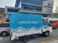 동아쏘시오그룹, 산불 피해 지역에 봉사약국 트럭 지원