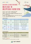 용산서당...한자 쏙쏙 문해력 쑥쑥