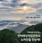 남쪽 바다 섬들의 향연, 한 눈에 본다 … 운행 앞둔 거제파노라마 케이블카