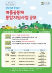 힐링과 놀이·감성 공원 조성...안양천 5.4km 구간 명소화 밑그림 완성