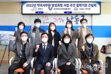 인천 남동구, 경력단절 여성 취업 지원…약국 사무원 양성