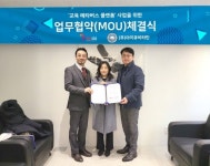 ㈜알앤디아시아, ‘교육 메타버스 플랫폼 사업’ 위해 아이큐비타민과 MOU 체결