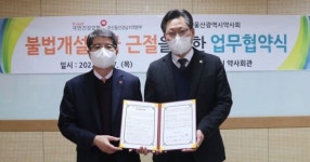 ‘면대 약국’ 뿌리뽑는다 … 건보공단 부울경본부·울산약사회, 불법개설 약국 근절 협약