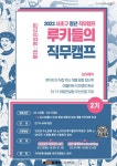 도봉구 평화울림터(Peacecho Park) 개관...송파구 ‘한예종 이전 사전타당성조사 용역’ 착수