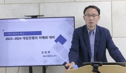 마포구립 성미어린이집 개관...2023학년도 첫 모의고사 분석