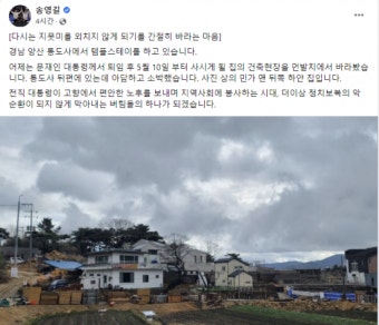 송영길 