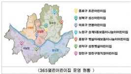 서울시, 종로·성북 365열린어린이집 문 열어…올해 10개로 확대