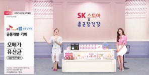 SK스토아, 종근당건강과 ‘오메가유산균 더블액션 에스’ 출시