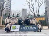 광주 모아엘가 더수완 입주민, 모아주택산업에 감사패 전달