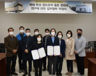 한성백제박물관, 국립문화재연구원 보존과학연구실과 업무협약…연구교류 활성화