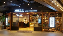 [단독]한식뷔페 대표 계절밥상 역사 속으로…매장 완전 철수