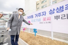 송파구, 담장 허물어 부족한 주차공간 만든다