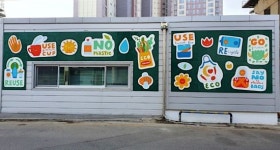 광진구 구의로 ‘산딸나무 특화거리’ 조성...송파구, 새활용센터 ECO 캠페인 벽화 조성