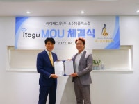 바이럴마케팅 기반 쇼핑몰 플랫폼 아이태그유, 플렉스걸과 MOU 체결…인플루언서 온라인 마케팅 시장 앞장