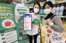 “마트에서 게임하며 친환경 소비 동참하세요” 홈플러스, 친환경 문화 확산 나서