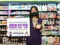 “알바·취업·장학금을 한번에” CU, 씨준생 4기 모집