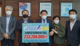 원전 이웃 학교에 ‘학력 쑥쑥’, 8억원 지원하는 새울본부
