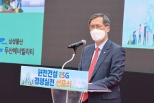 한국수력원자력, 원전건설 과정에서 ESG 경영활동 실천
