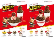 커피베이x롯데푸드, 협업 ‘돼지바 빙수’ 선봬