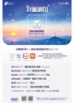 영등포구, 중대산업재해 예방 위한 현장 컨설팅 진행