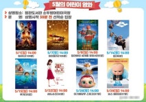 기장군 도서관, 가정의 달 맞이 행사 ‘풍성’