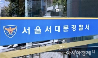 만남 거부하자 옛 연인 집 무단침입…40대 체포