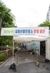 성북구 길음어울림마당 임시선별검사소 5월1일부터 운영 중단