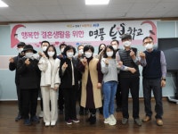 광주 서구, 올해도 ‘명품 부부학교’ 운영