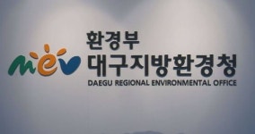대구환경청, LG이노텍 구미1공장 녹색기업 재지정