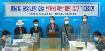 홍남표 창원시장 후보, ‘선거법 위반’ 논란 … 전입 시기 언제?
