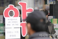 대법 ‘문전약국’, 시장질서 교란… 호객행위 해당