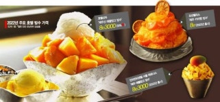 한 그릇 8만원이 비싼가요 몸값 뛰는 빙수, 그래도 MZ는 호텔망빙 찾는다