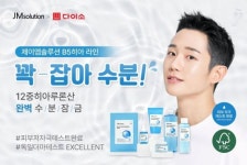 “정해인이 추천하는 피부관리”…아성다이소, 제이엠솔루션 B5히아라인 출시