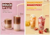 커피에반하다, 신메뉴 돌체라떼·연유쉑 출시…기념 이벤트 진행