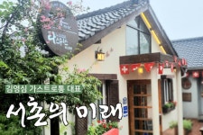 [서촌의 미래]⑤ “사람이 문화 콘텐츠… 터전 잃지 않도록 지켜야죠” - 김영심 가스트로통 대표