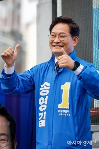 송영길 