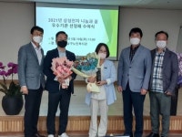 보성군노인복지관,  삼성전자와 사랑의열매가 함께하는 행복한 세상만들기