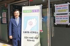 [포토]노현송 서울 강서구청장 사전 투표
