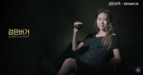 펄어비스 검은사막 이마트24와 협업…검은삼각 선보인다