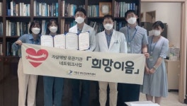 기장군보건소 정신건강복지센터, 동아대병원 생명사랑위기 대응센터와 업무협약 체결