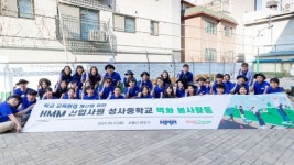 HMM 신입사원, 벽화 그리기 봉사활동 참여