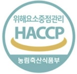 스티커스코퍼레이션, HACCP 인증 취득