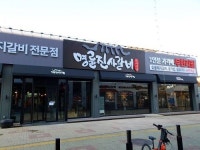 명륜진사갈비 2년 연속 가격↑…성인 1인당 1600원 올려